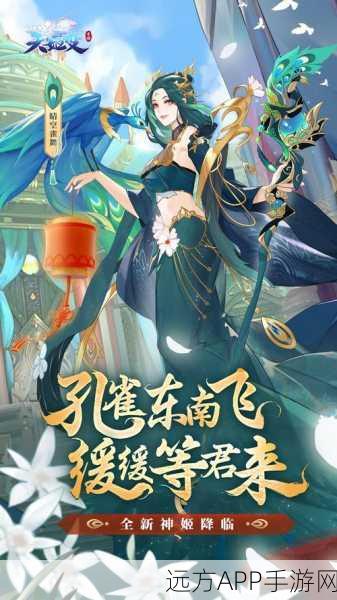 天姬变之风花雪月手机版下载_充满仙侠风情的角色扮演游戏