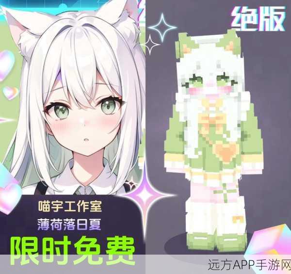 我的世界皮肤站换肤攻略，打造个性化游戏角色，赢取专属皮肤大赛！