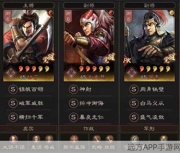 三国志战略版深度解析，太玄生符的实战运用与效果揭秘