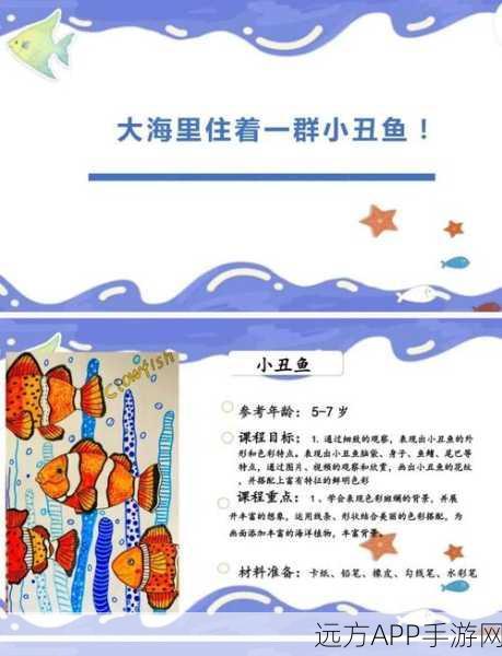 我的世界小丑鱼获取全攻略，解锁海洋奇遇的钥匙