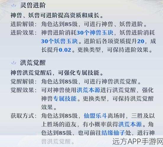 梦幻新诛仙深度解析,揭秘六技能灵兽的获取之道