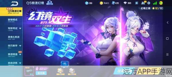 QQ飞车手游QS极速幻境，机关重重，掌握躲避技巧助你称霸赛道！