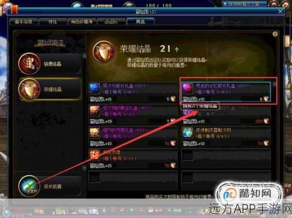 DNF新篇章,荒古记忆碎片争夺战,冒险之旅震撼开启