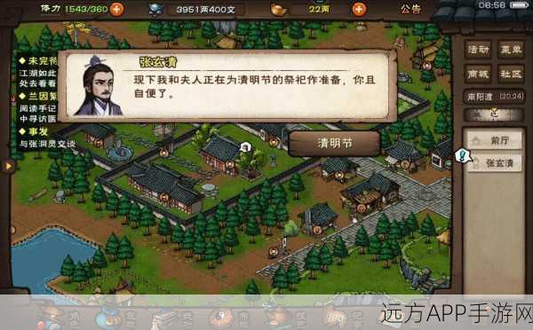 烟雨江湖青团秘籍,解锁多重用途与深层玩法攻略