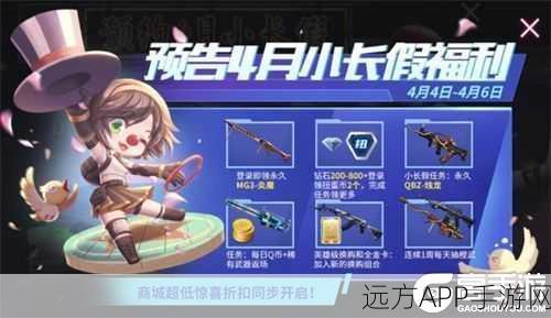 CF手游，揭秘迷你牛牛挑战模式全攻略