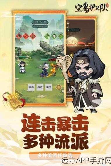 空岛护卫队,全新角色扮演手游震撼上线,探索未知空域!