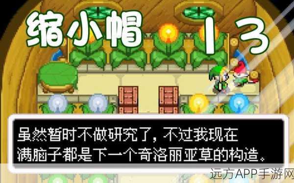 揭秘塞尔达传说,缩小帽北海尔平原四棵神秘古树之谜