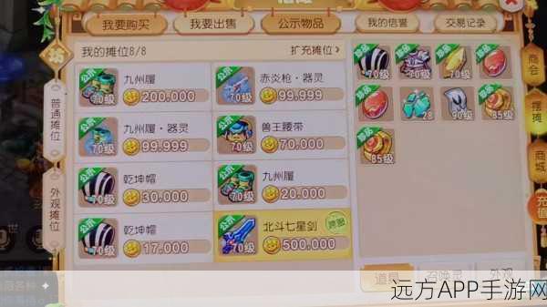 梦幻西游手游公示期珍品抢购攻略,轻松预订心仪物品