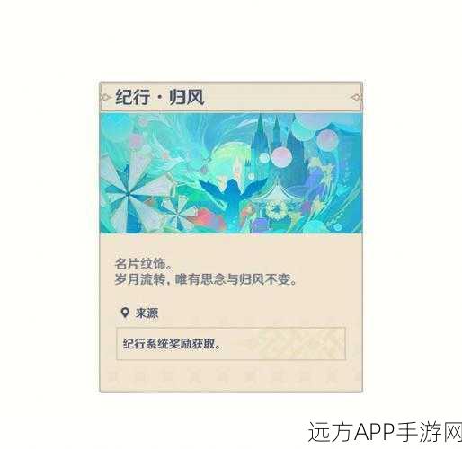 原神跨平台互通,苹果安卓无缝连接,冒险之旅即刻启程