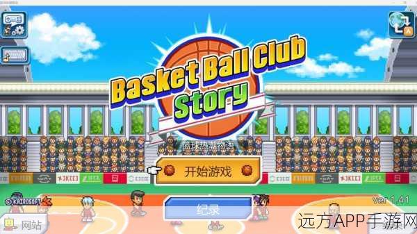 像素篮球梦,经典模拟经营手游篮球俱乐部物语安卓版震撼来袭!