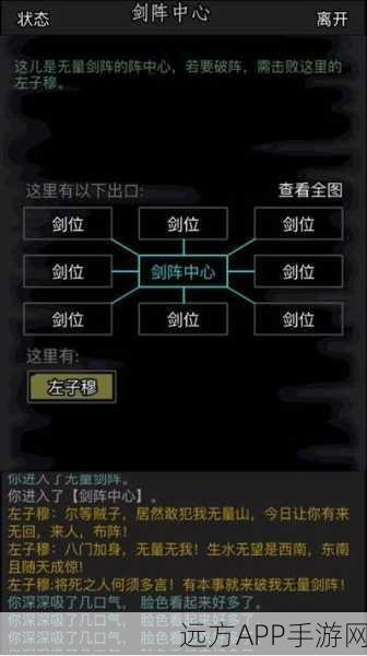 放置江湖iOS版深度攻略，掌握秘籍，称霸武林不是梦！