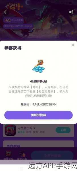独家揭秘，元气骑士工程师激活码获取攻略与分享盛会