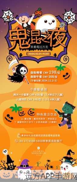 万圣节惊悚夜,地铁跑酷鬼怪南瓜赛激情上演