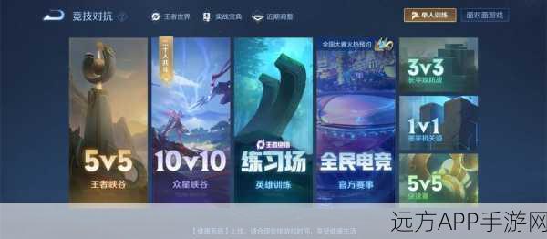 王者荣耀画质革新大赛，画质修改器打造极致视觉体验