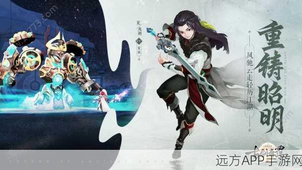古剑奇谭3手游，探索无垠的开放世界奇境