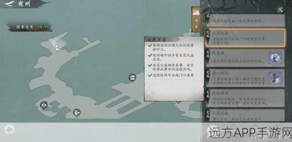 墨剑江湖宛州城奇遇解锁，探寻主线剧情的钥匙之旅全攻略