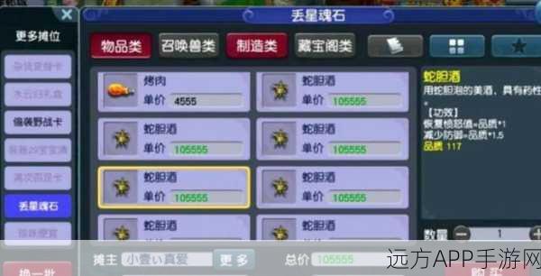 梦幻西游帮战饮酒攻略，揭秘帮战中酒的种类与效用