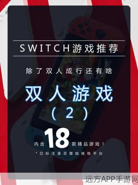 热门双人挑战手游来袭，携手好友，共赴游戏盛宴！