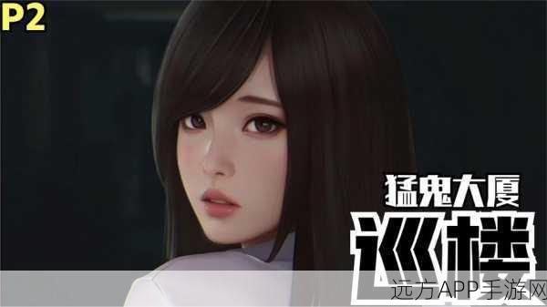 猛鬼公寓补习社，全新塔防手游，挑战你的策略极限！