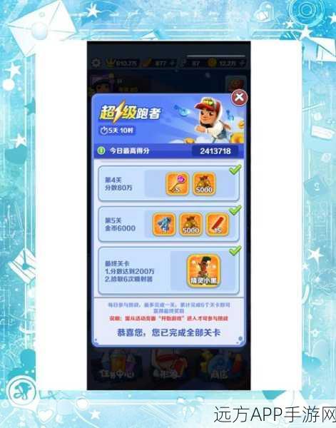 地铁跑酷无尽挑战宝物搭配秘籍,顶尖组合揭秘与实战深度剖析