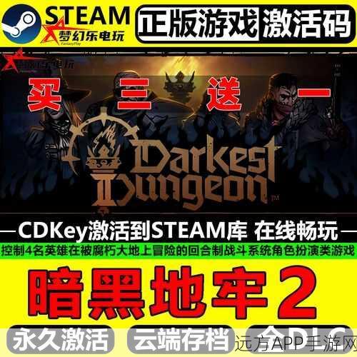 暗黑地牢2 DLC角色解锁全攻略，掌握方法，畅享新角色魅力