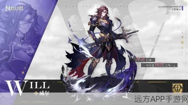 风色幻想命运传说，魔法与二次元碰撞的RPG冒险之旅
