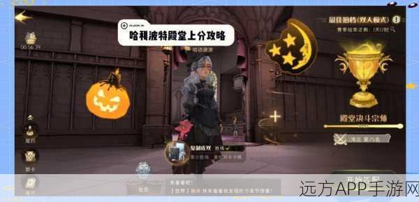 哈利波特魔法觉醒，海格神秘礼物全攻略，解锁稀有奖励秘籍