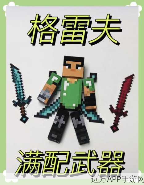 揭秘我的世界格雷科技6模组，钼锭的神奇功效与高效采集攻略