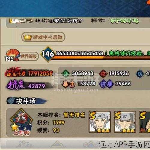 火影忍者手游充值特惠,50元即享2000万铜币与S级忍者?真相揭秘!