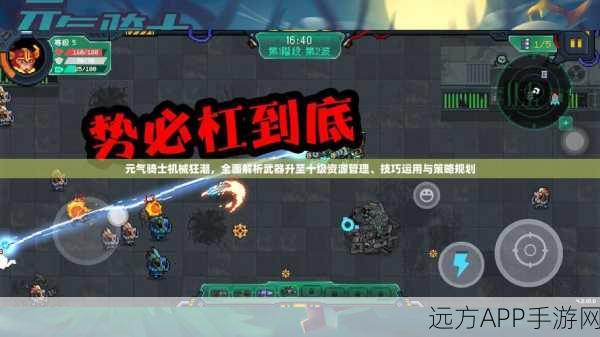 元气骑士武器获取次数全解析，揭秘高效收集策略