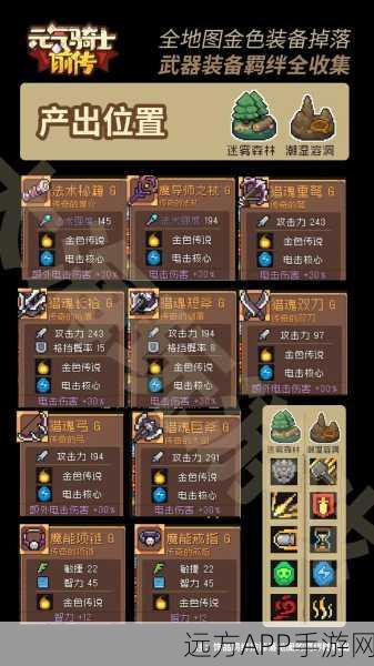 元气骑士武器获取次数全解析,揭秘高效收集策略