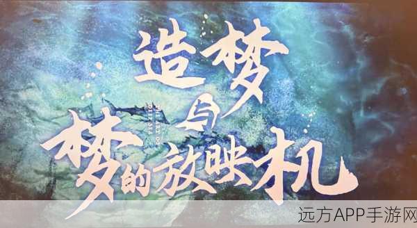 梦想世界深度探索,道法修炼与阴阳五行融合的奇幻之旅