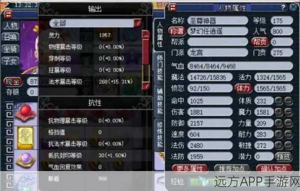 梦幻西游揭秘,踏山裂石法术归属门派大揭秘