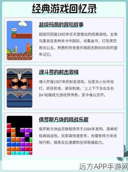 重温童年梦,后院游戏大亨下载火爆,真实性爆表的模拟经营新体验