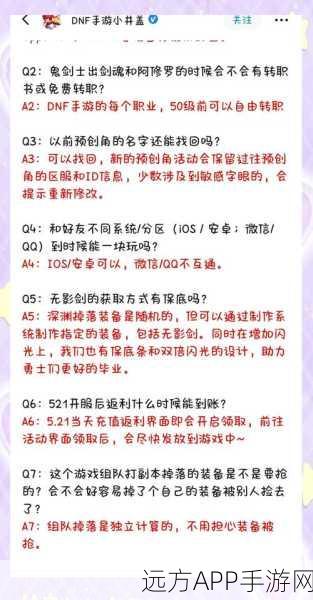 DNF新手指南,解锁战场之星,赢取豪华奖励赛事全攻略