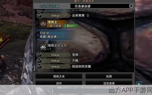 怪物猎人世界，爆鳞鼓赤红星光属性素材全解析