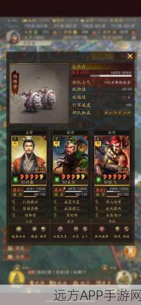 三国志·战略版深度解析，破解桃园盾的无敌阵容揭秘