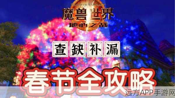 魔兽世界2025,全新怪物血条调整全解析与实战策略
