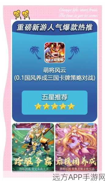 萌神武将争霸!1k2k群英三国萌妹养成大赛盛大开启