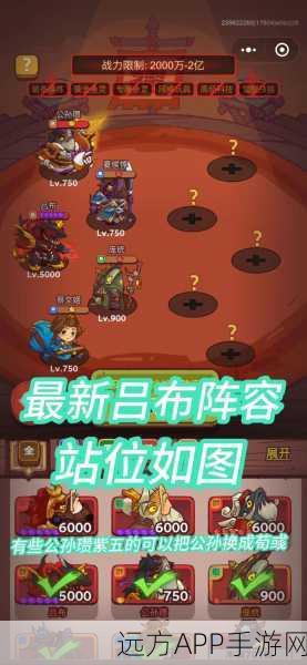 揭秘咸鱼之王吕布挂件900级奥秘，战力飙升与赛事称霸秘籍