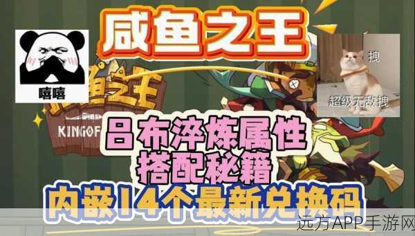 揭秘咸鱼之王吕布挂件900级奥秘,战力飙升与赛事称霸秘籍