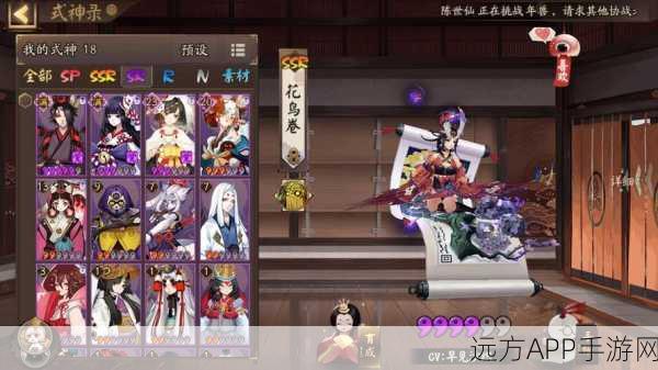 阴阳师手游深度攻略，花鸟卷御魂搭配全解析，打造极致属性战队！