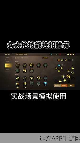 DNF女大枪刷图加点攻略，高效输出，征服地下城！