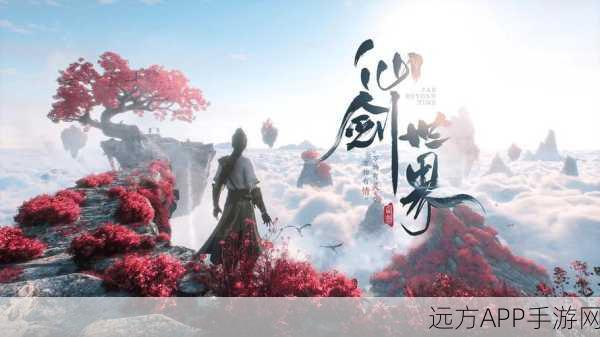 九天神皇，仙侠世界冒险之旅，角色扮演新体验！