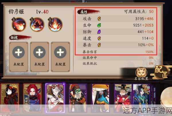 阴阳师SSR铃彦姬震撼登场,技能特性全揭秘,神秘剧情等你探索
