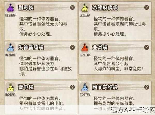 怪物猎人世界,猫的秘密武器——麻痹装备详解