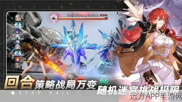 崩坏星穹铁道安卓版盛大登场,米哈游匠心打造3D回合制策略RPG新纪元