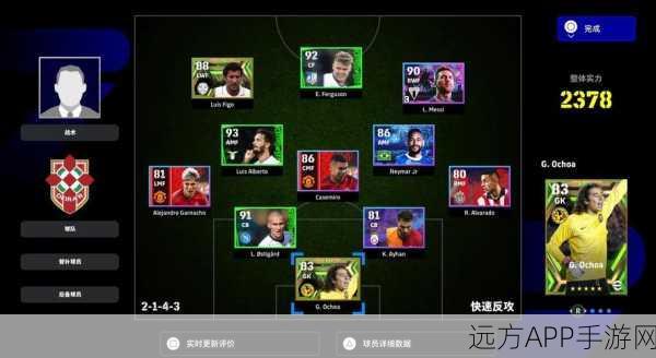 实况足球VS FIFA,真实度与游戏体验的深度较量