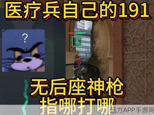 三角洲行动深度攻略,医疗兵角色武器精选与实战制胜技巧