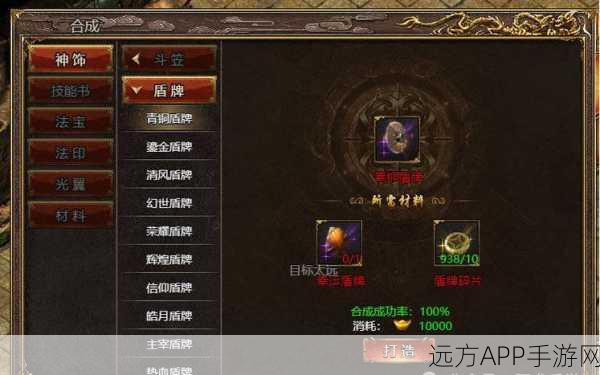 传奇世界深度解析，破盾斩伤害倍数与实战应用